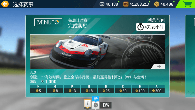 真实赛车3北美版最新版本(Real Racing 3) v12.0.1 安卓版 0