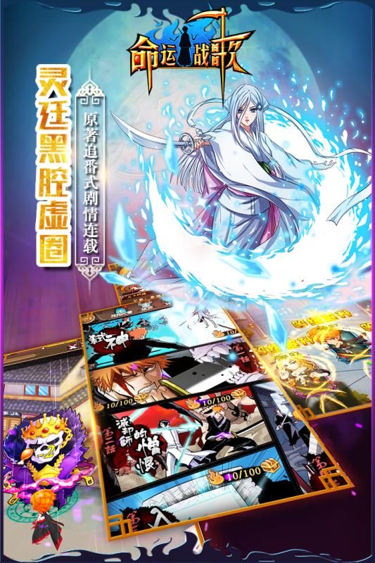 命运战歌手游九游版 v1.1.4 安卓版 2