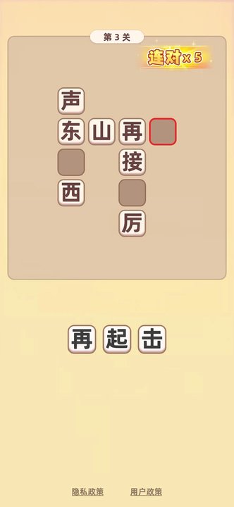 填词达人手机版 v1.0.0 安卓版 0