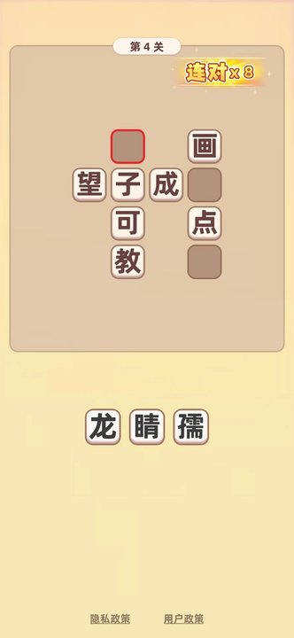 填词达人手机版 v1.0.0 安卓版 2