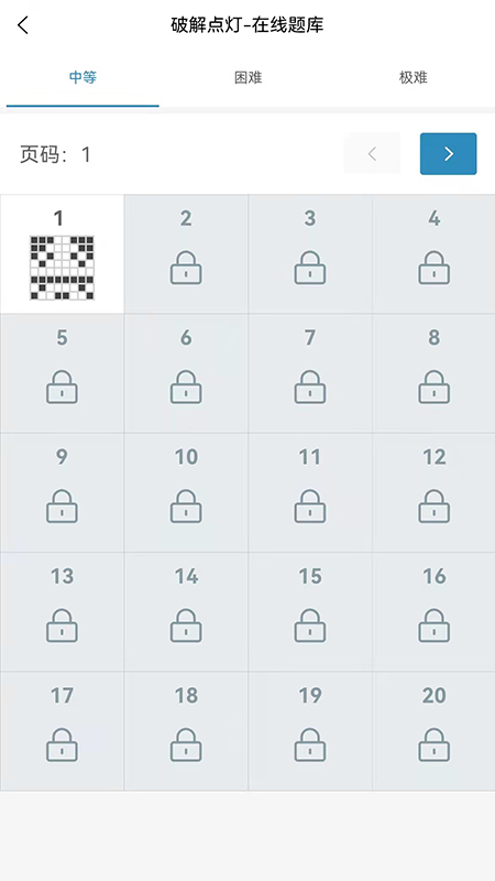 修改点灯手游 v1.2.3 安卓版 2