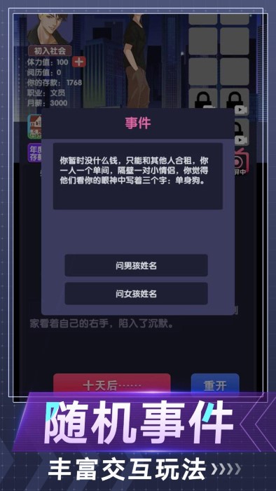 电信反诈模拟器游戏 v1.3 安卓版 3