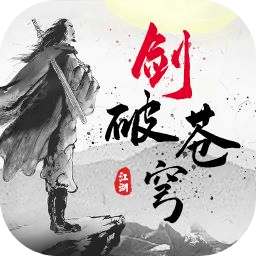 剑破苍穹手游 v1.0