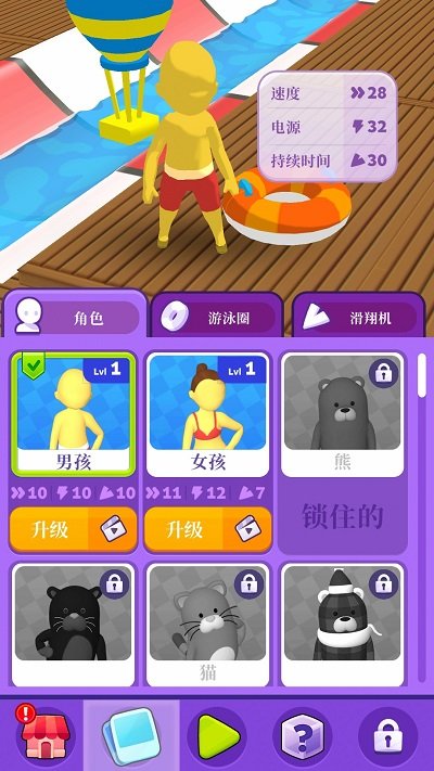 漂流乐园游戏 v1.0.2 安卓版 3