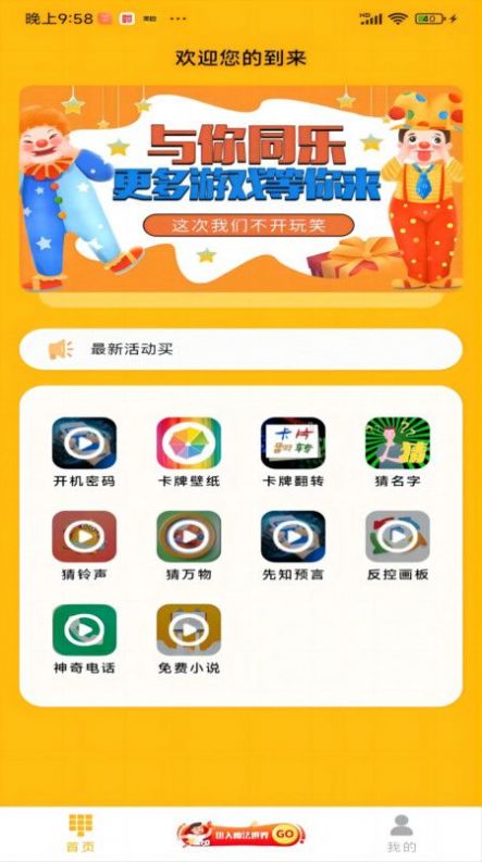 魔术狗软件最新版图1: