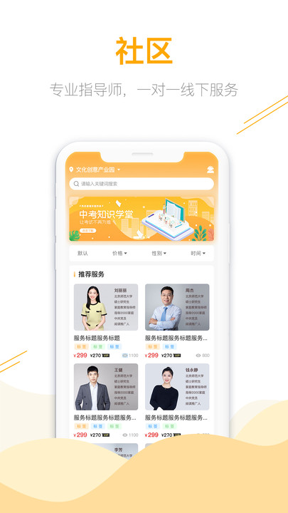 鹿非马软件最新版图1: