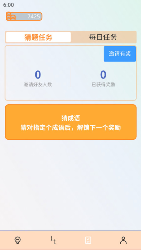 成语全通软件官方版图1: