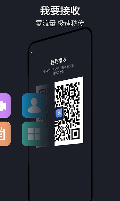 clone隔空投送app官方最新版图4: