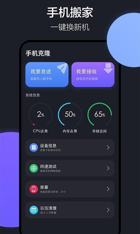 clone隔空投送app官方最新版图1: