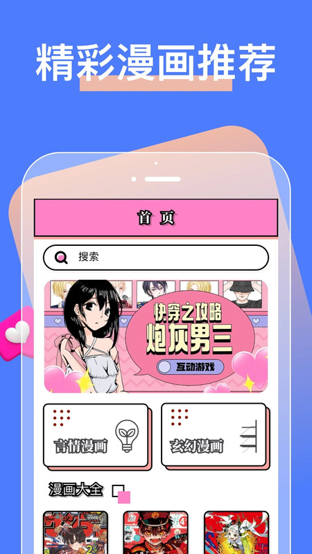 芝士漫画板软件官方版图1: