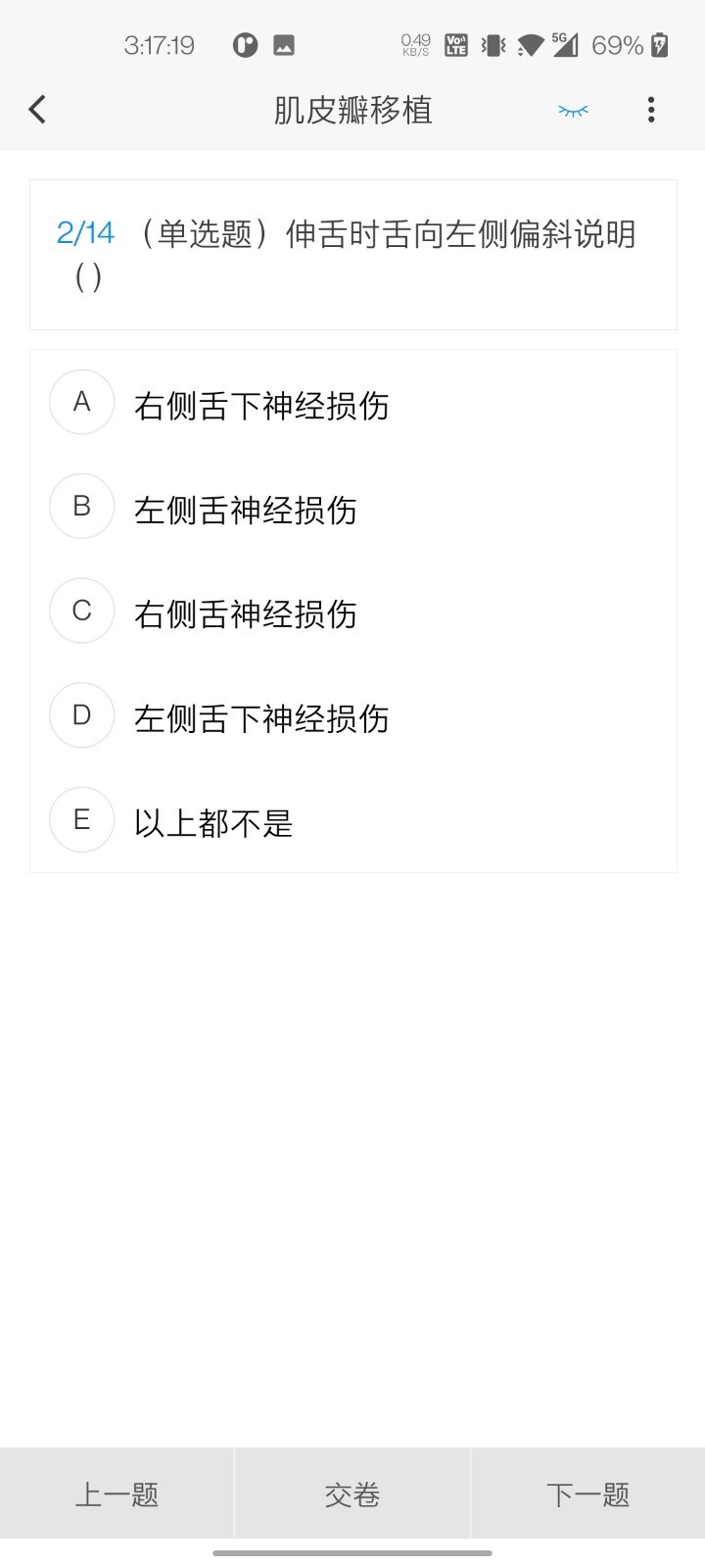 整形外科学新题库软件官方版图1: