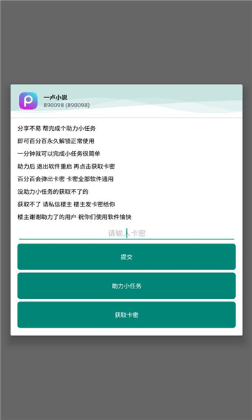 一卢小说软件官方版图1: