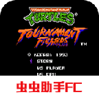 忍者神龟格斗加强版安卓中文版 v2021.05