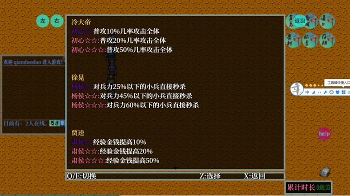 历史的尘埃游戏 v1.8 安卓版 3