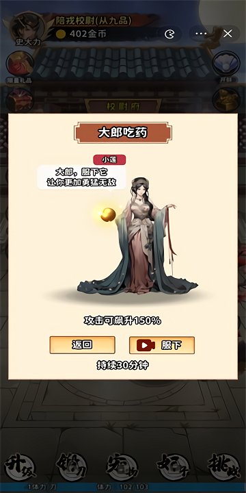 传奇大将军游戏 v1.0 安卓版 3