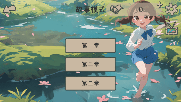 漂流的纸船游戏 v1.1.5 安卓版 1