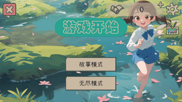 漂流的纸船游戏 v1.1.5 安卓版 2