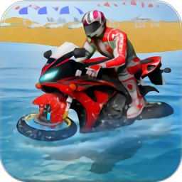 水冲浪摩托车自行车比赛最新版 v1.3