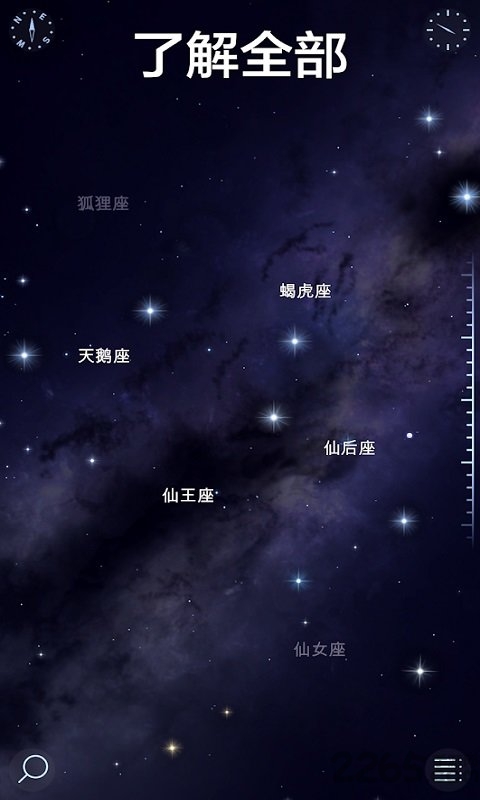 2023星空漫步2中文版(star walk 2) v2.14.5 安卓最新版本 1