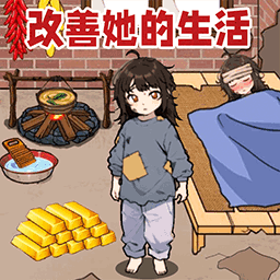 帮女孩上学手机版 v1.0