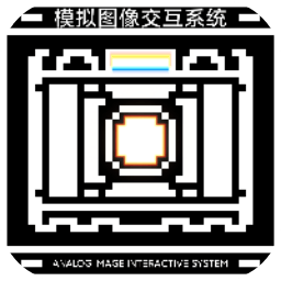 模拟图像交互系统最新版 v1.01.60