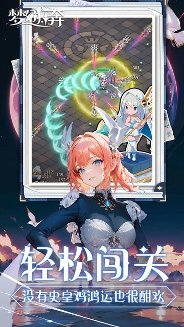 梦幻狂奔bt版 v1.0.16 安卓劲爽割草版 2