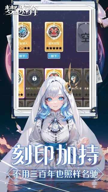 梦幻狂奔bt版 v1.0.16 安卓劲爽割草版 3