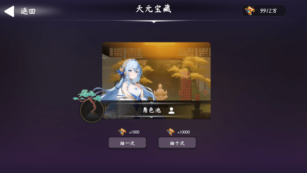 天元仙旅游戏 v1.2.1 安卓测试版 4