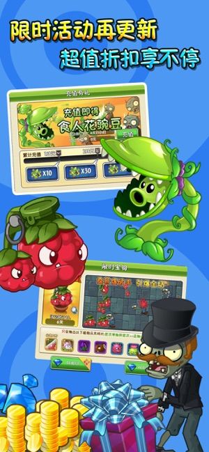 pvz2国际版7.6.1新世界罗马时代新版下载图片1