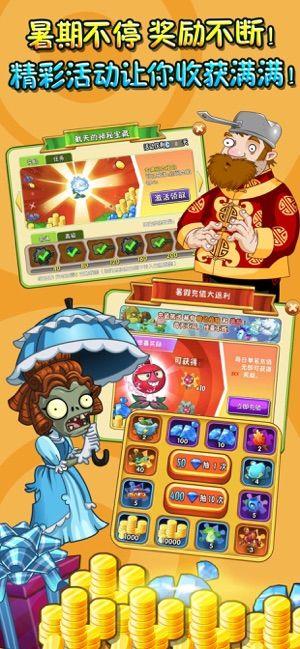 pvz2国际版7.6.1新世界罗马时代新版下载图1: