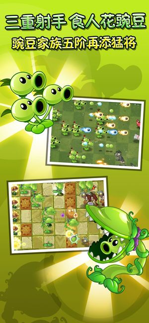 pvz2国际版7.6.1新世界罗马时代新版下载图2: