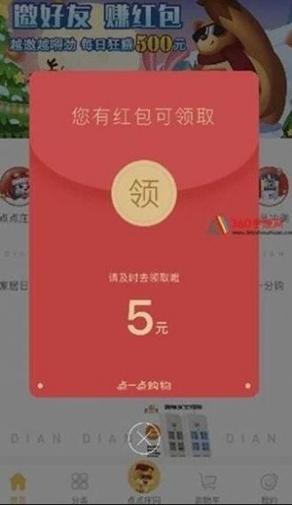 乐不思蜀游戏官方版图2: