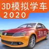 驾考家园游戏官方免费版 v6.60