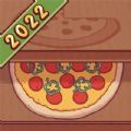 美味披萨官方免费版 v3.2