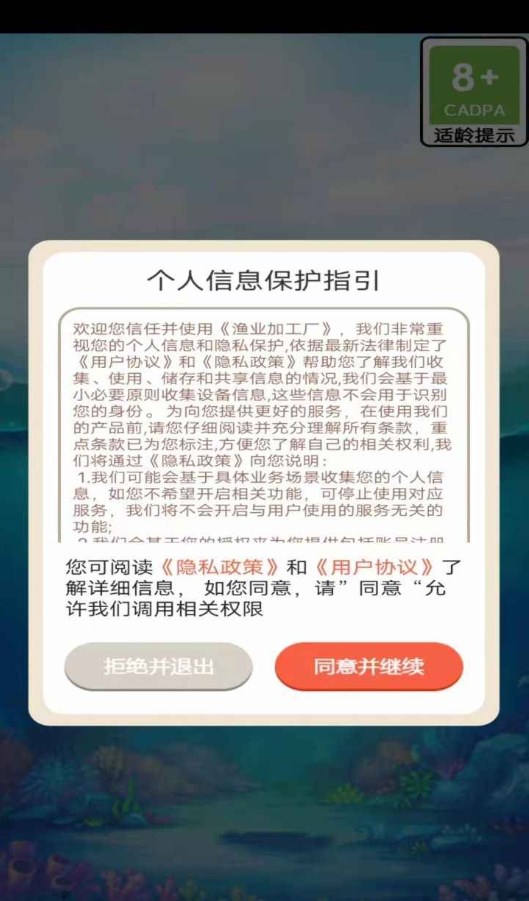 渔业加工厂游戏官方红包版图2: