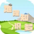 地理知识多app安卓版v1.1.4