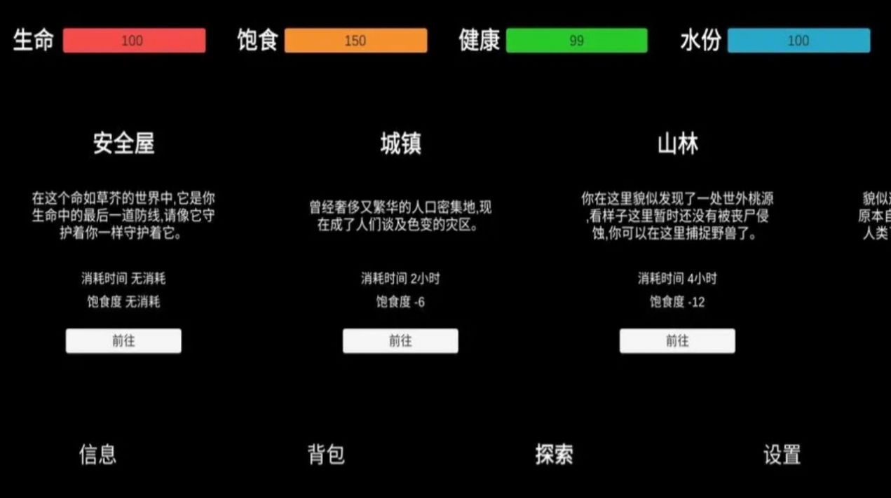 残喘文字游戏官方版图1: