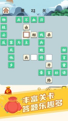 秀才猜成语APP红包版图2: