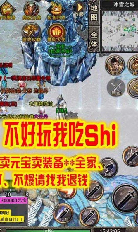 刺沙真冰雪手游官方最新版图3: