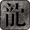 九州血与沙手游官方版 v1.0.1.3800