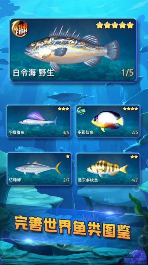 垂钓模拟器游戏最新版(Fisher Fishing Clash)图1: