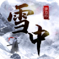 雪中猂刀行官方最新版 v1.0.0