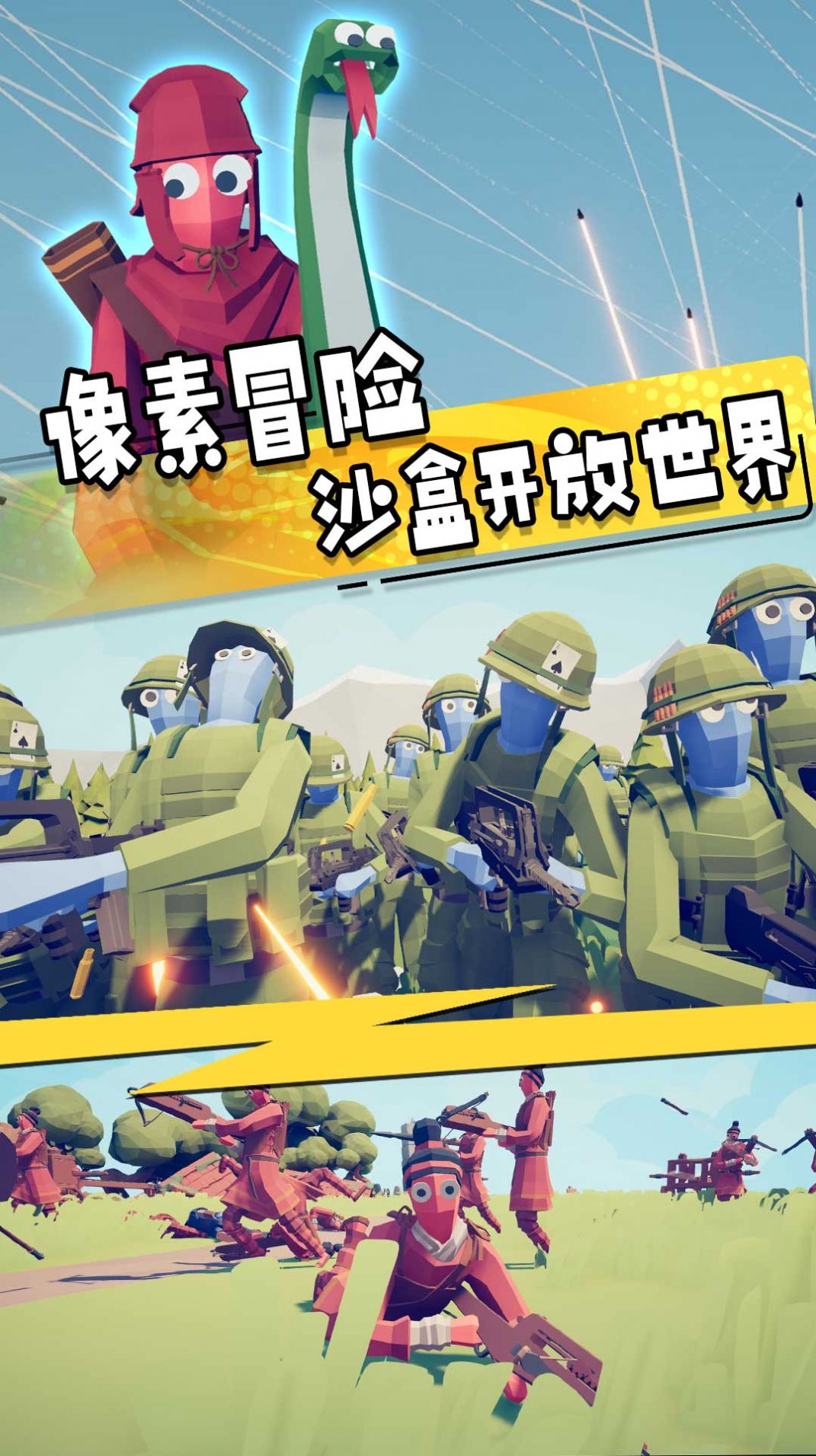 兵人模拟大战游戏官方手机版图2: