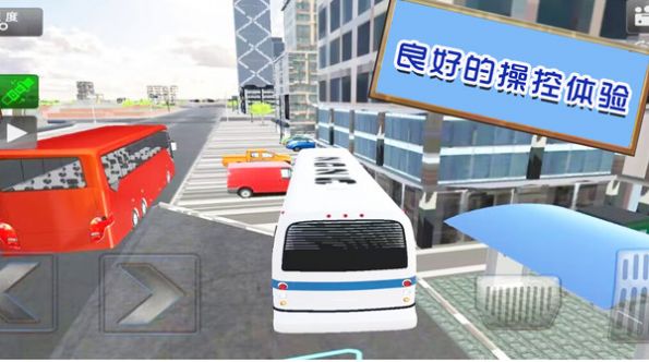 旅游驾驶模拟游戏中文手机版图2: