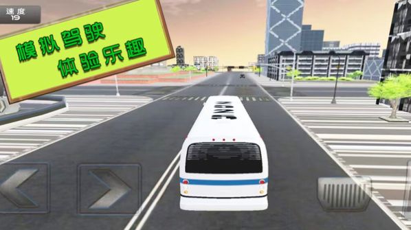 旅游驾驶模拟游戏中文手机版图3: