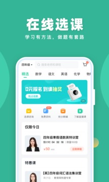 作业帮直播课下载app女排代言图2: