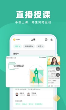 作业帮直播课下载app女排代言图1: