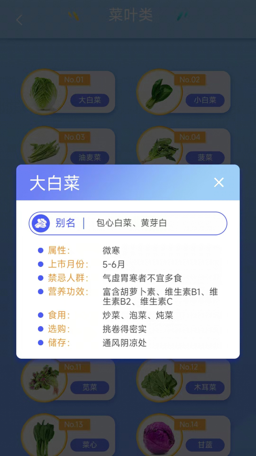 我是小农场主农作物app手机版图1: