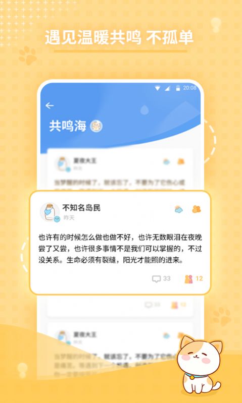 心岛日记app官网版下载图1: