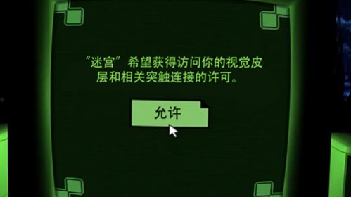 密室解谜逃脱游戏免费完整版图3: